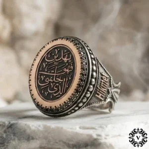 Dualı ve İsimli Gümüş Yüzük Dualı ve İsimli Gümüş Yüzük